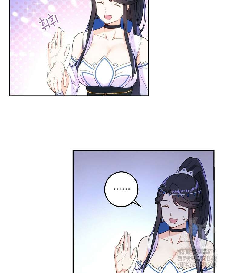 빙의신선 10화 61
