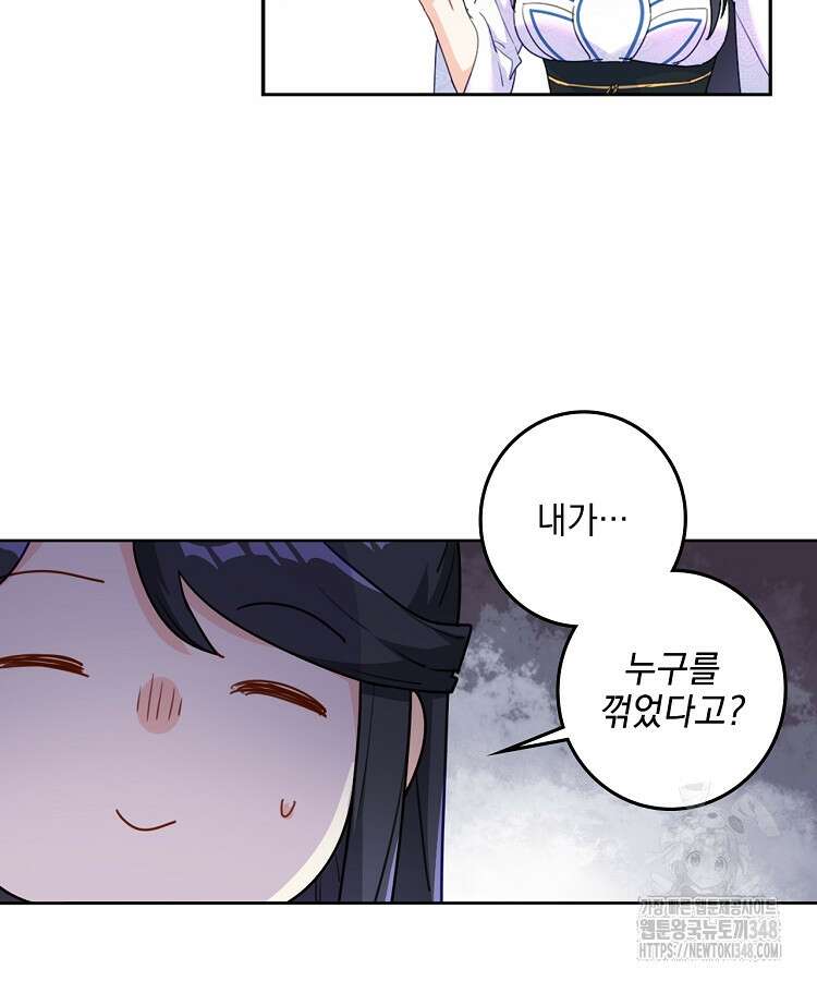 빙의신선 10화 62