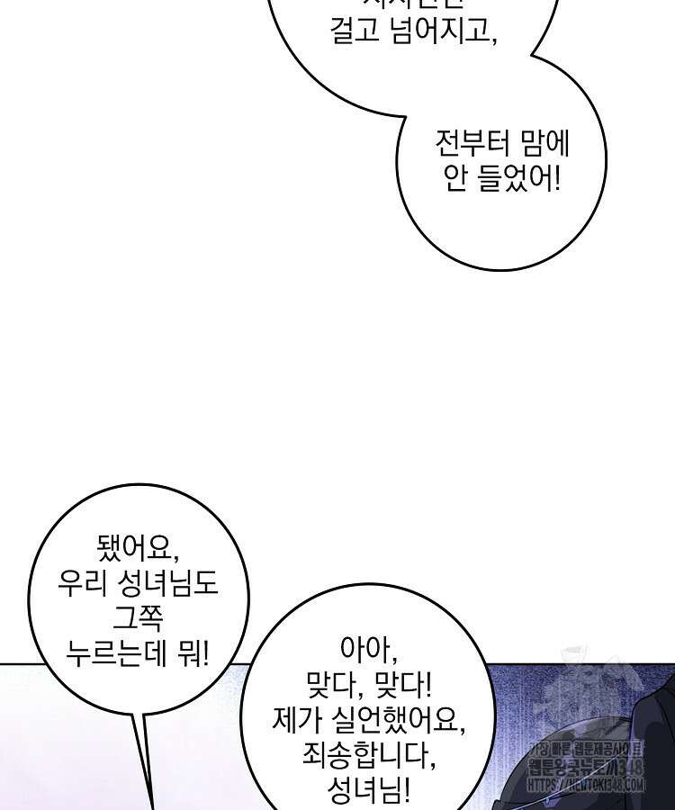 빙의신선 10화 64