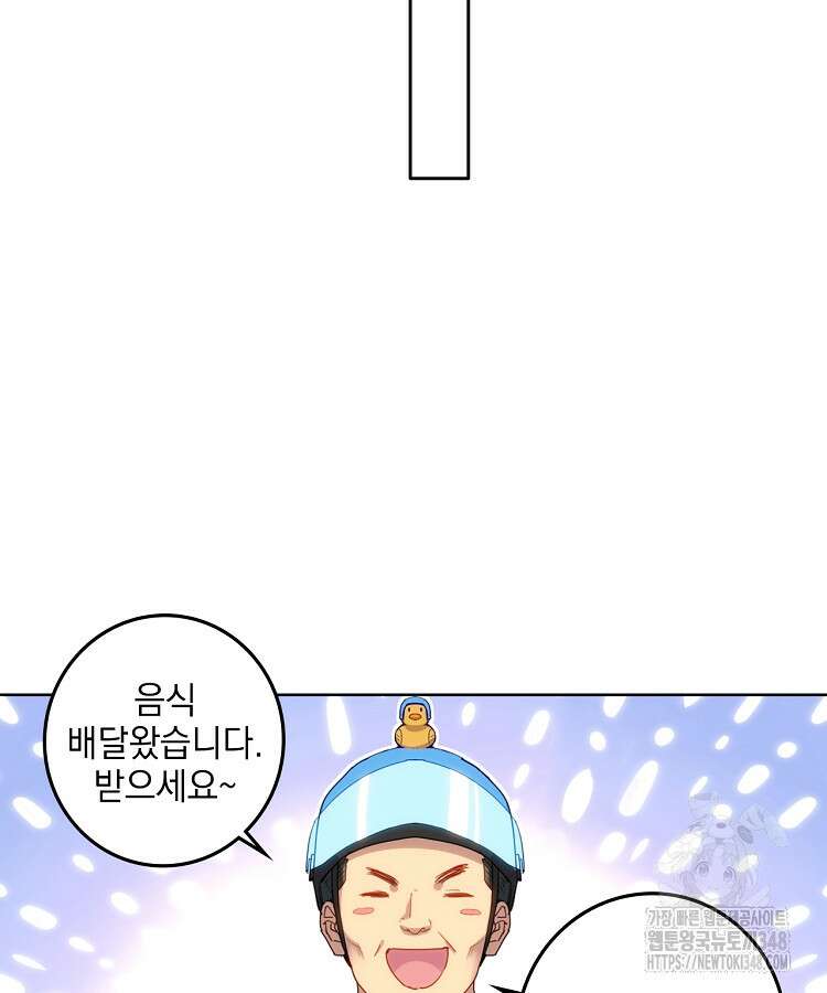 빙의신선 10화 70