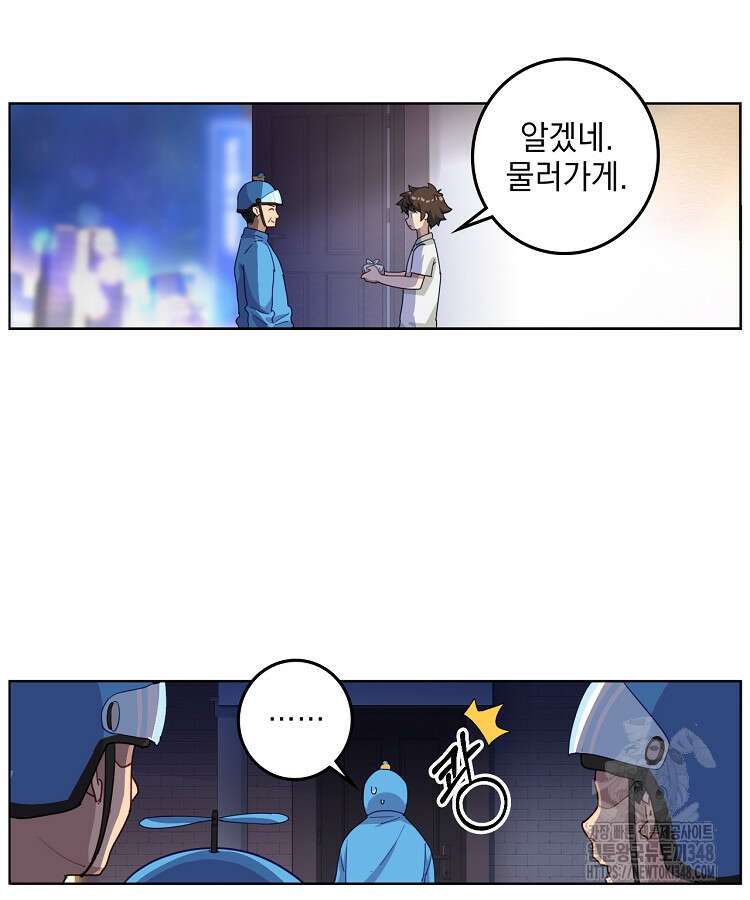 빙의신선 10화 72