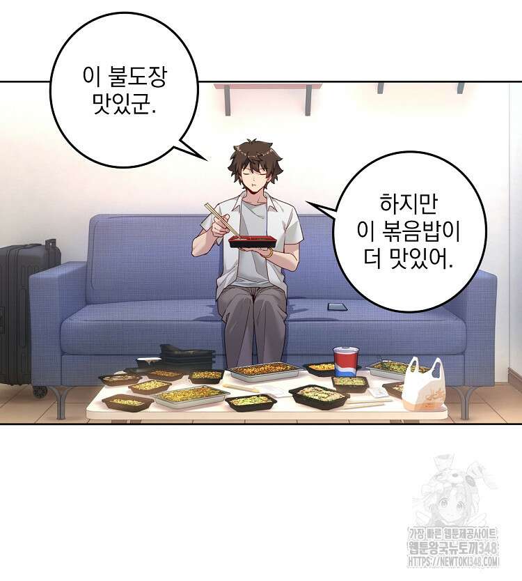 빙의신선 10화 74