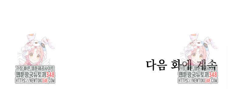 빙의신선 10화 75