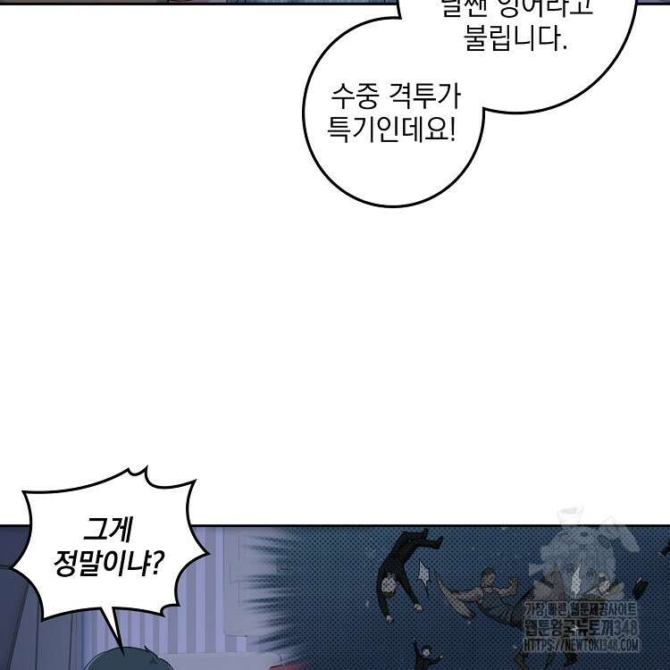 빙의신선 20화 4