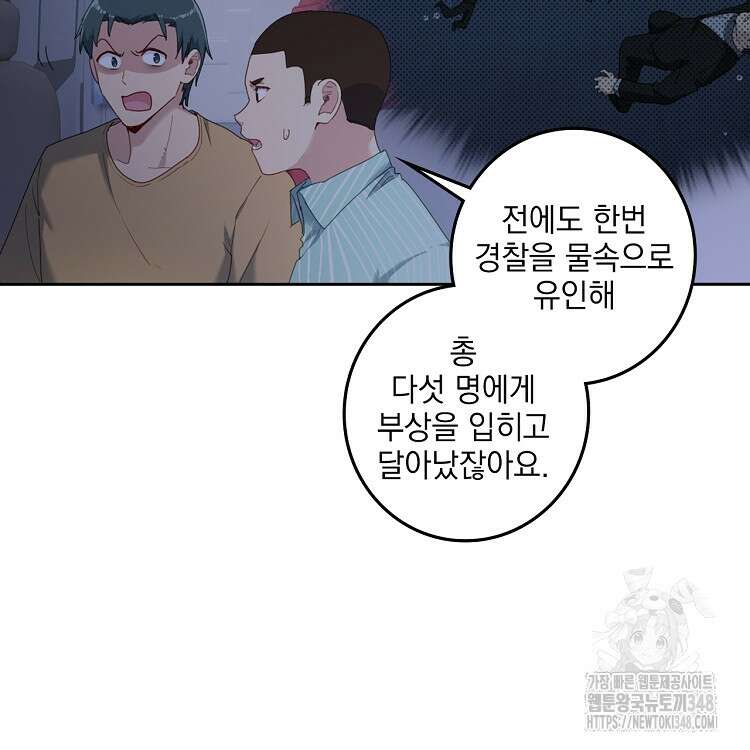 빙의신선 20화 5