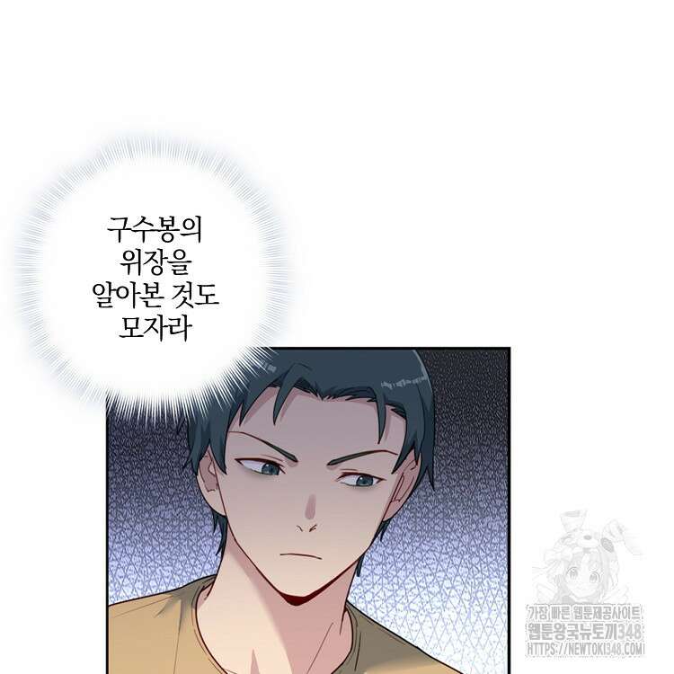 빙의신선 20화 7