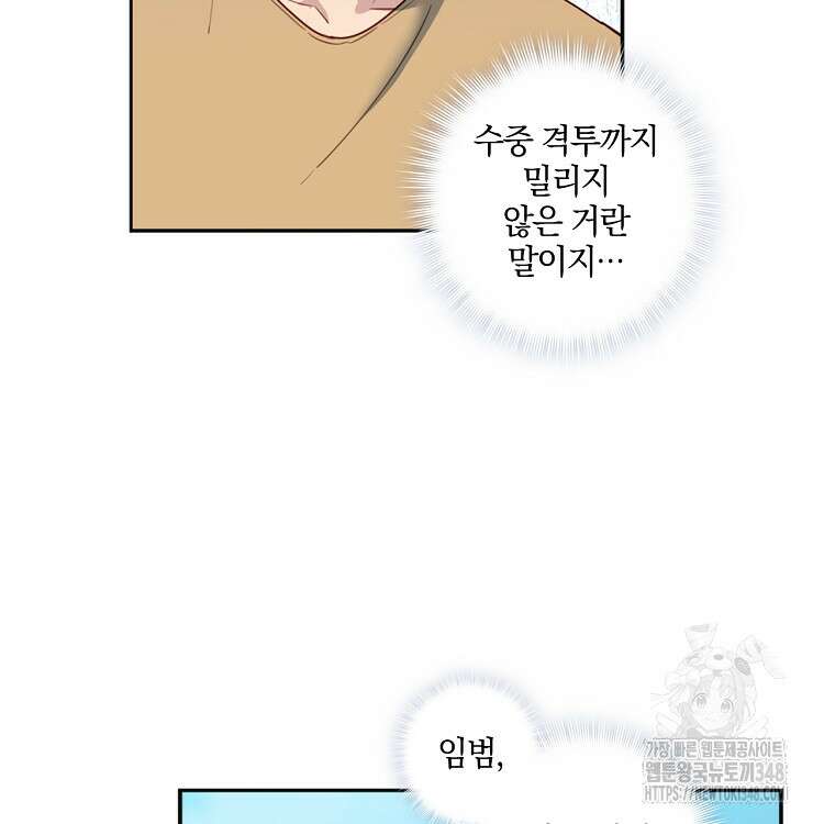 빙의신선 20화 8