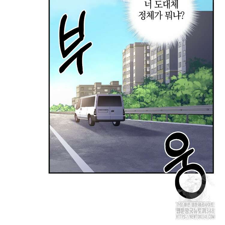 빙의신선 20화 9