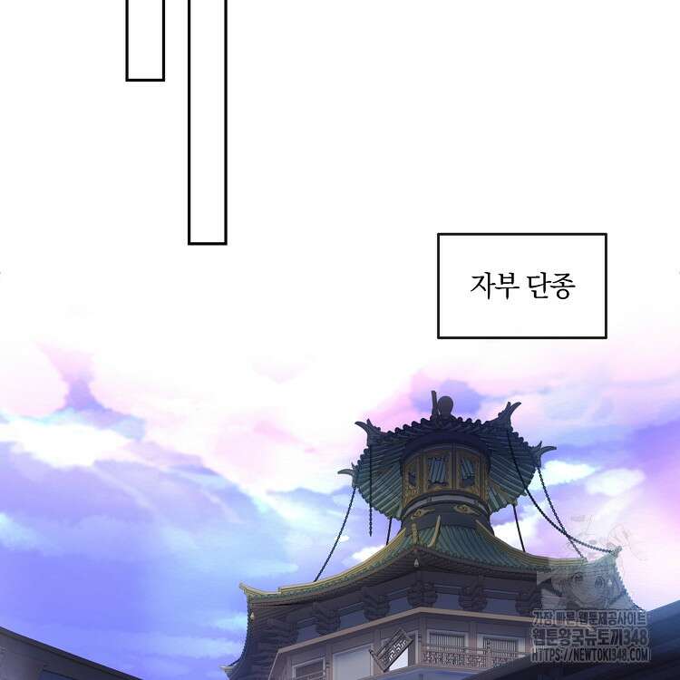 빙의신선 20화 11