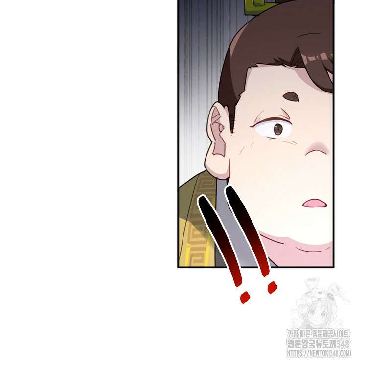 빙의신선 20화 18
