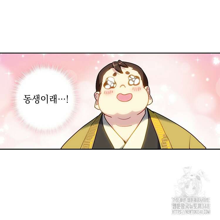 빙의신선 20화 19