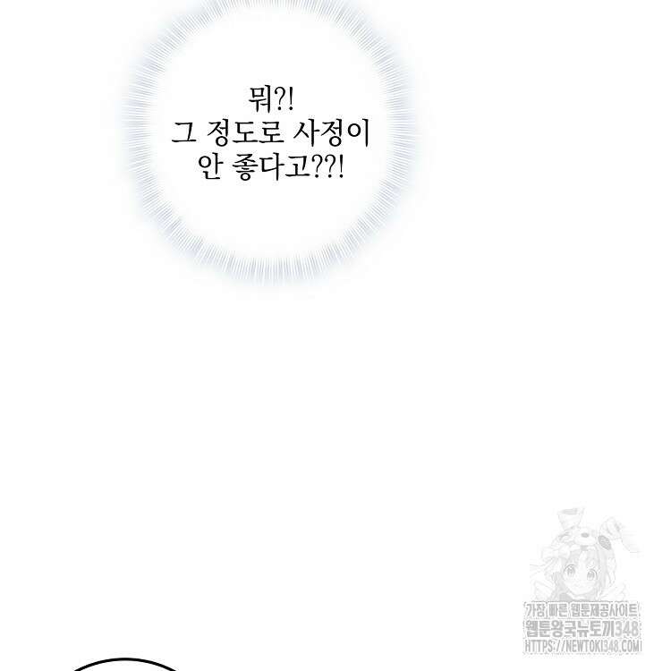 빙의신선 20화 24