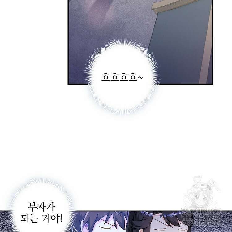 빙의신선 20화 29