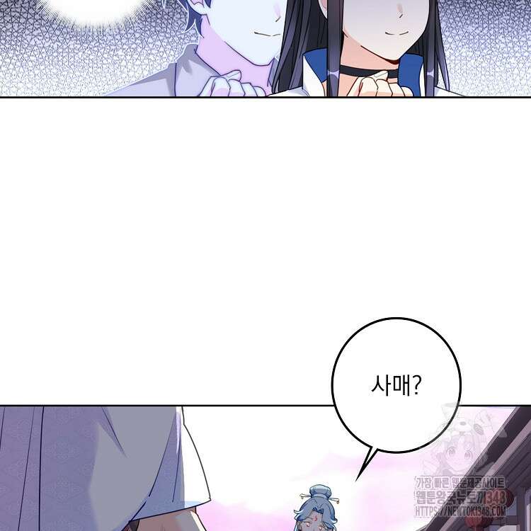 빙의신선 20화 30