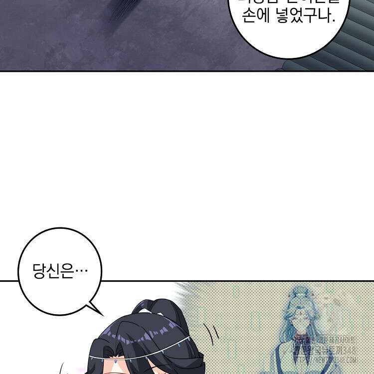 빙의신선 20화 33