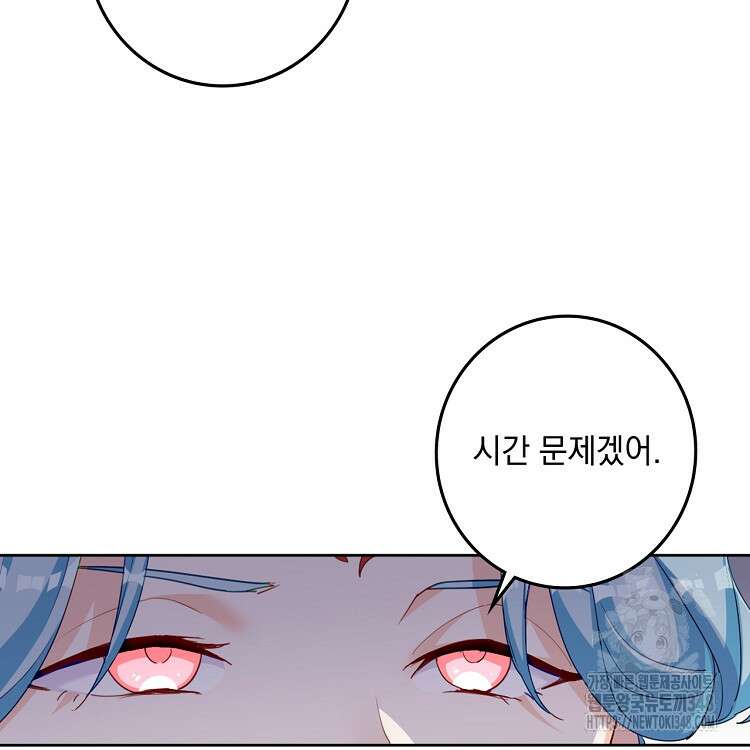 빙의신선 20화 38