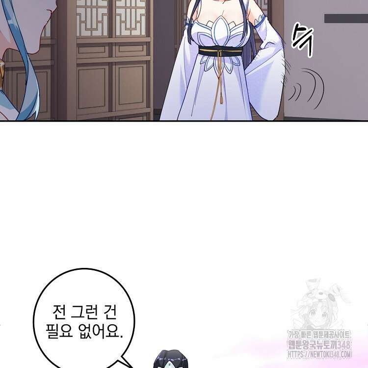 빙의신선 20화 40
