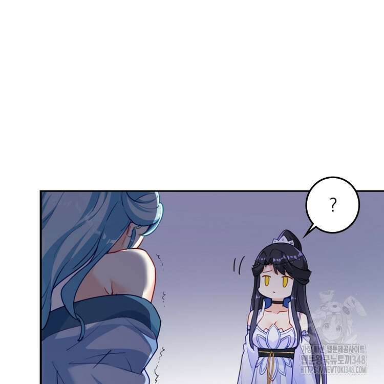 빙의신선 20화 43
