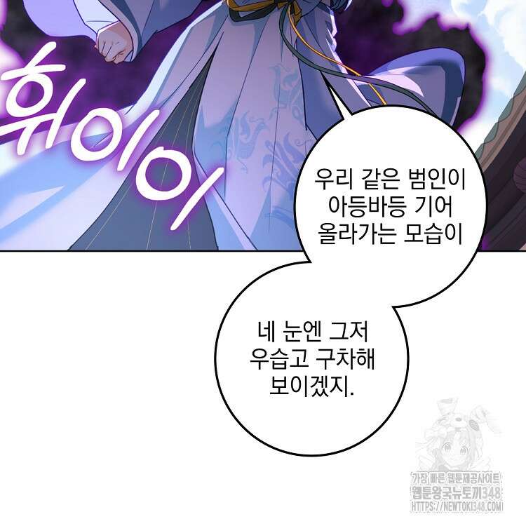 빙의신선 20화 48