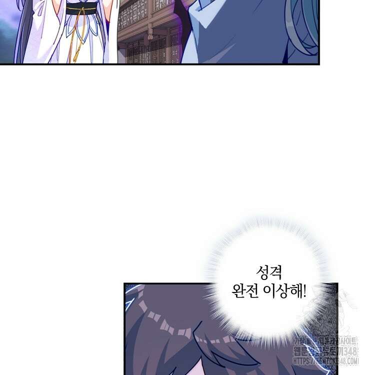 빙의신선 20화 50