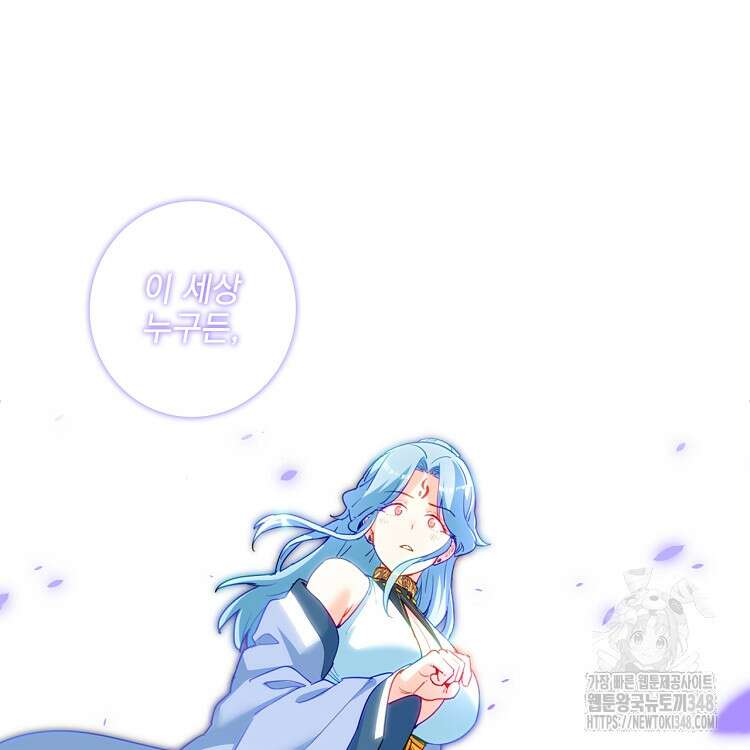 빙의신선 20화 55