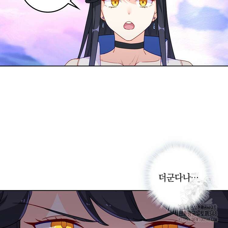 빙의신선 20화 57