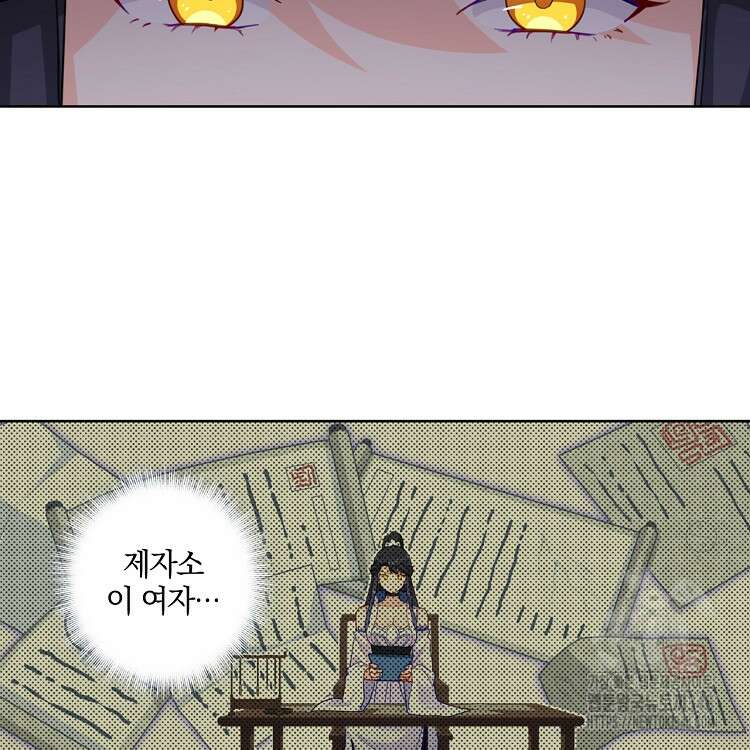 빙의신선 20화 58