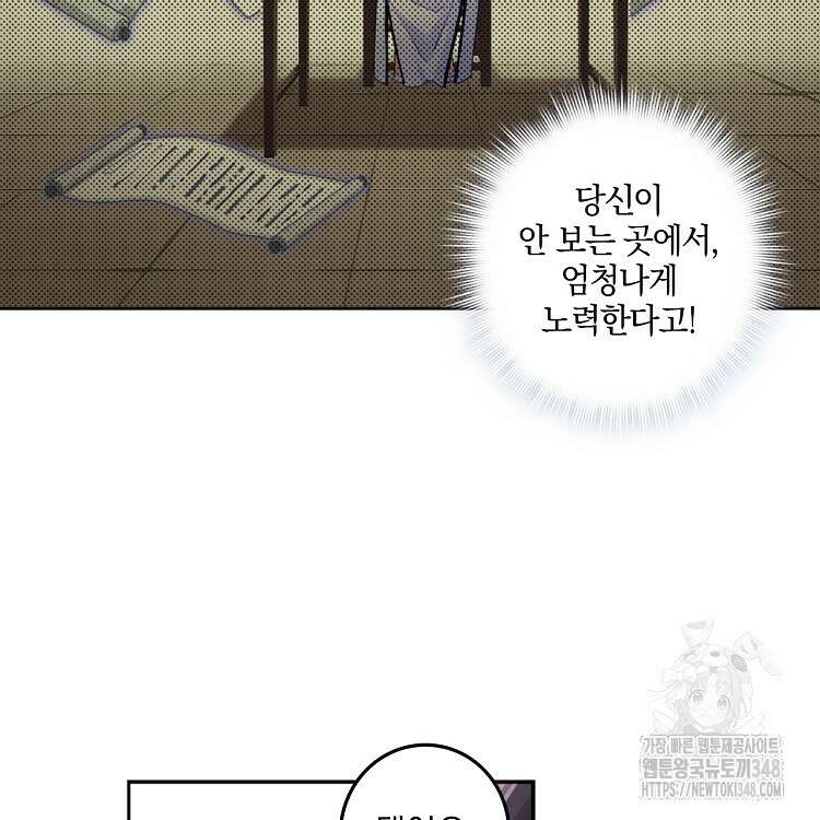 빙의신선 20화 59