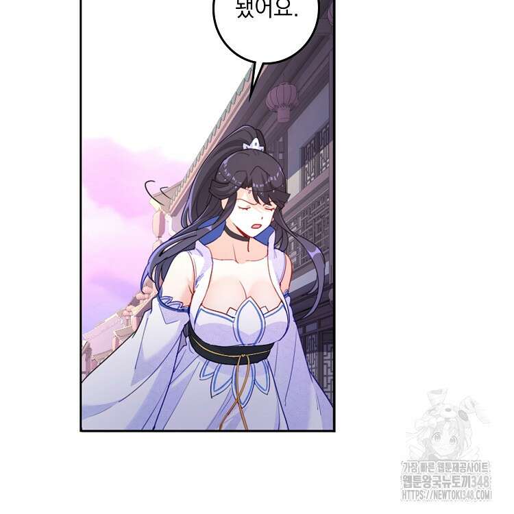 빙의신선 20화 60