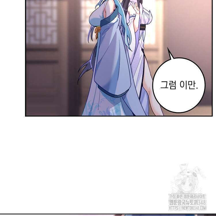 빙의신선 20화 62
