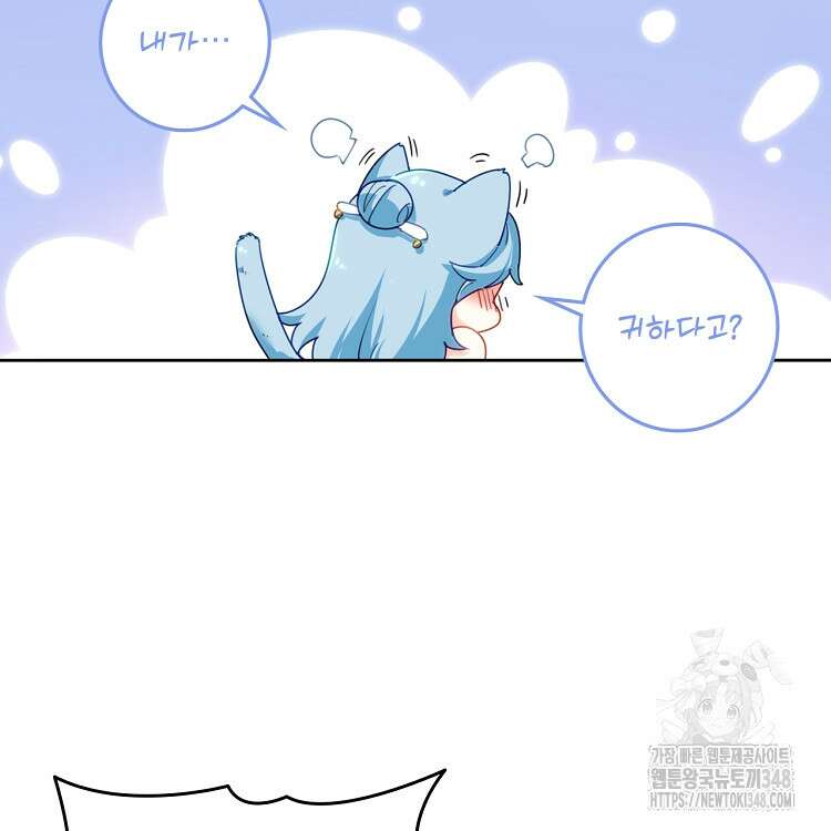 빙의신선 20화 64