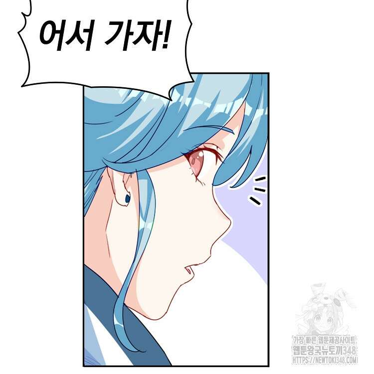 빙의신선 20화 65