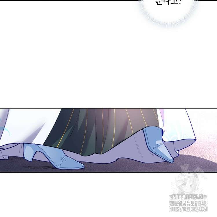 빙의신선 20화 69