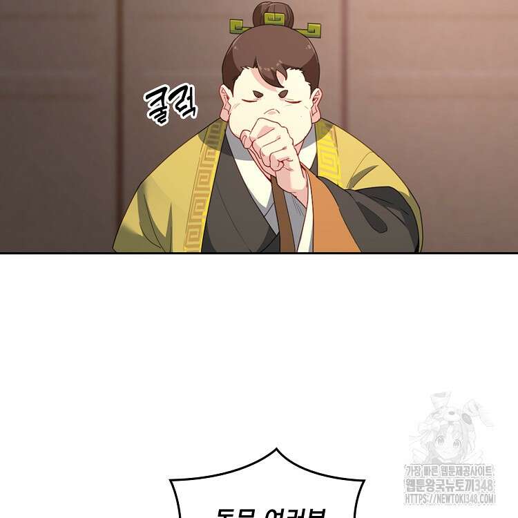 빙의신선 20화 72