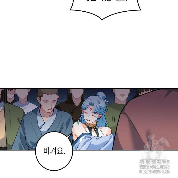 빙의신선 20화 74