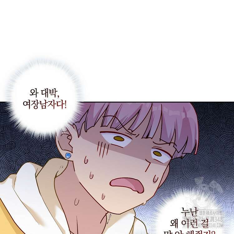빙의신선 30화 3