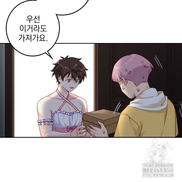 빙의신선 30화 5