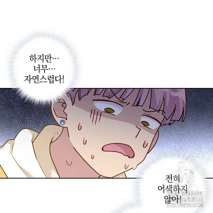 빙의신선 30화 6