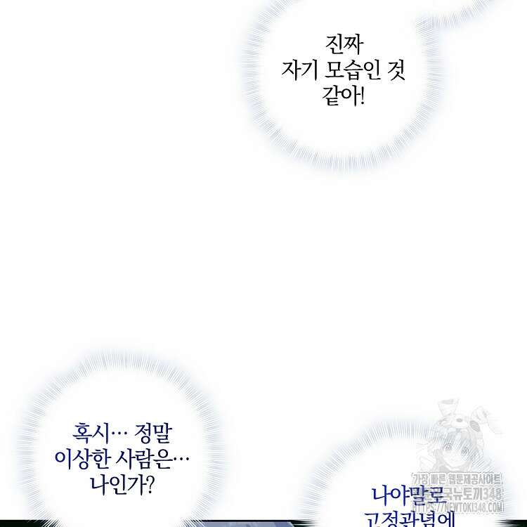 빙의신선 30화 7