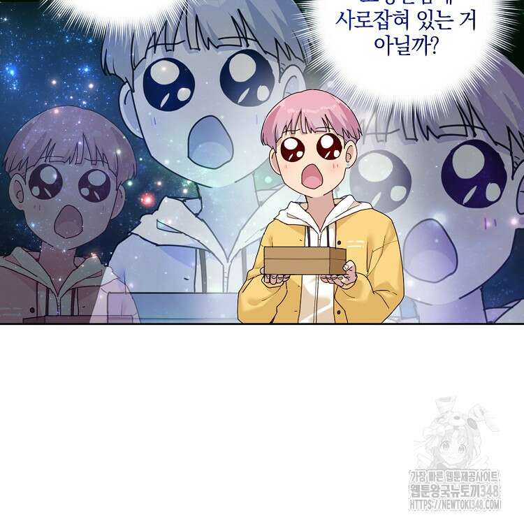 빙의신선 30화 8