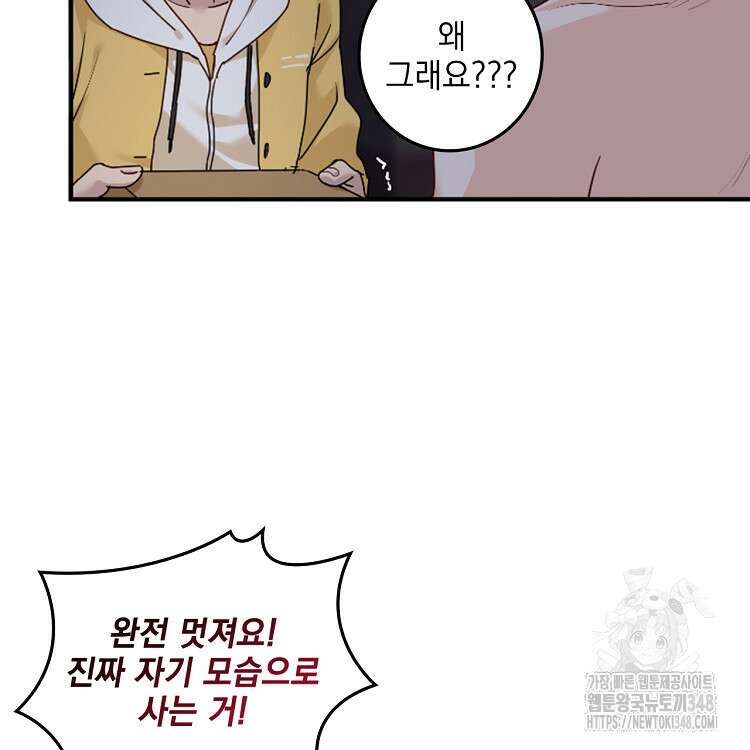 빙의신선 30화 11