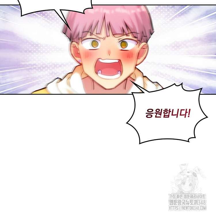 빙의신선 30화 12