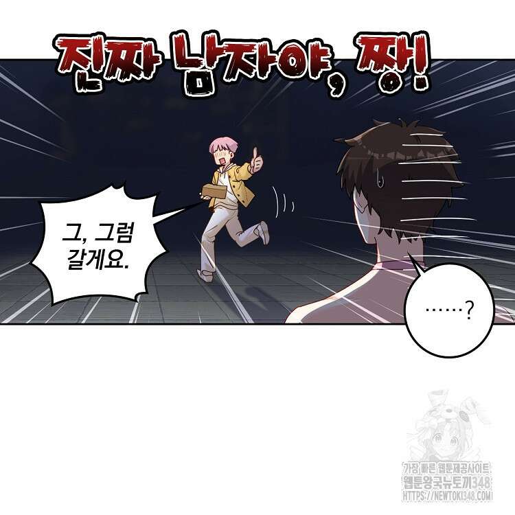 빙의신선 30화 13