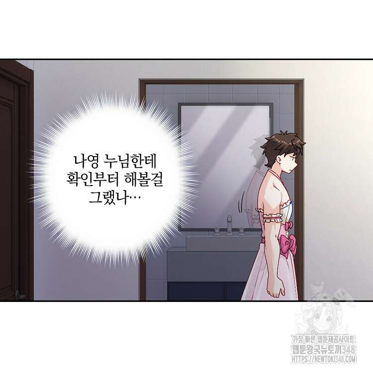 빙의신선 30화 17