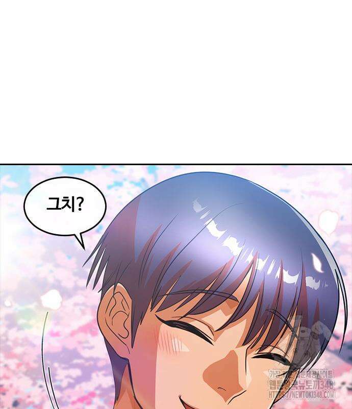 랜덤채팅의 그녀! 347화 5