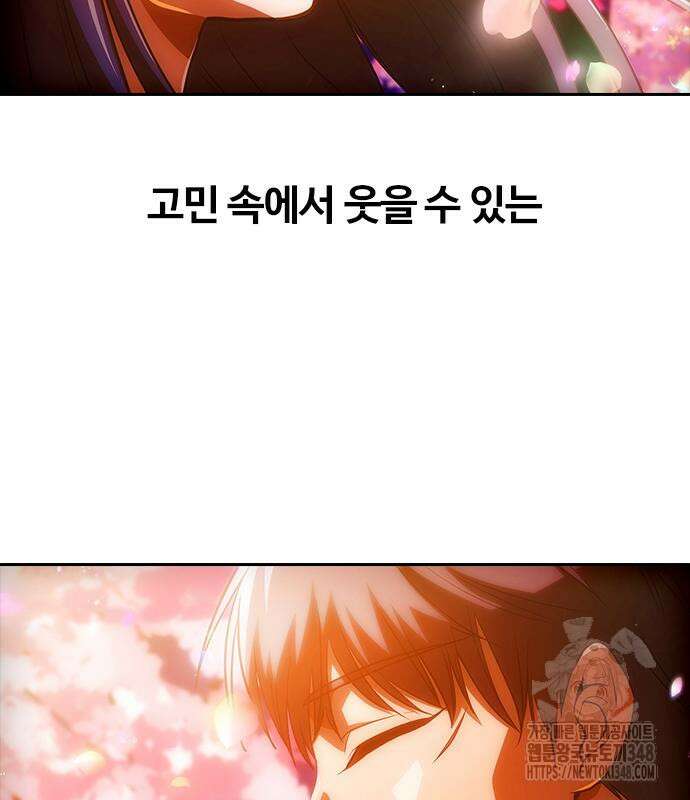 랜덤채팅의 그녀! 347화 13