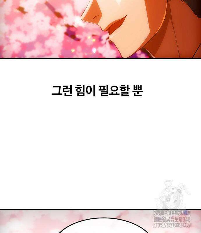랜덤채팅의 그녀! 347화 14