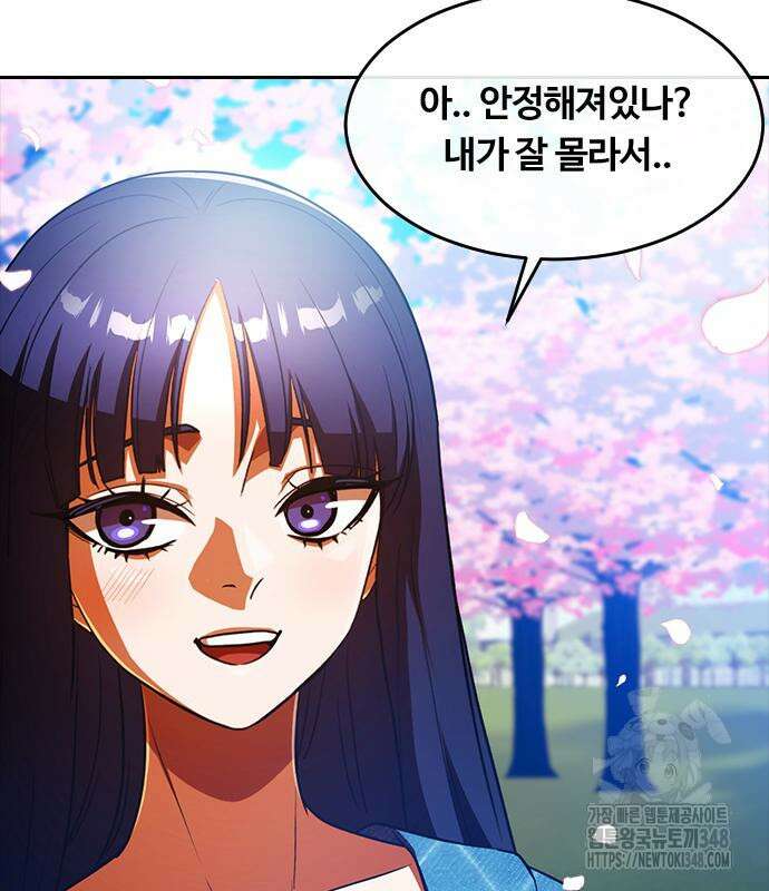 랜덤채팅의 그녀! 347화 17