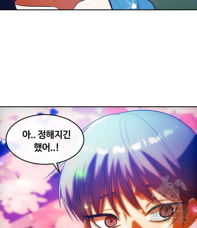 랜덤채팅의 그녀! 347화 18