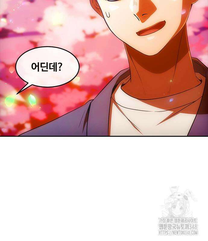 랜덤채팅의 그녀! 347화 19